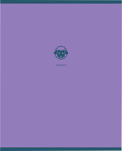Тетрадь предметная BG Monocolor. Element – Алгебра, 48 листов, Арт. 345303, картинка