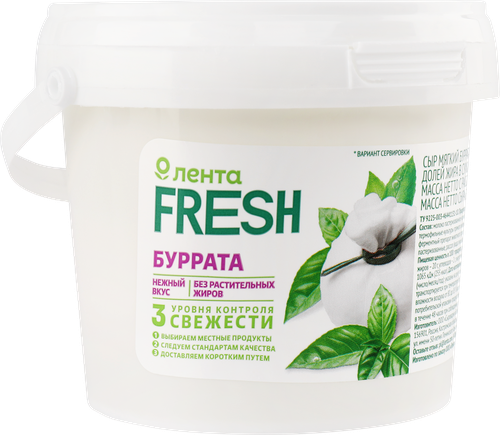 Сыр мягкий Буррата, без змж, ЛЕНТА FRESH, 150г, крупный план