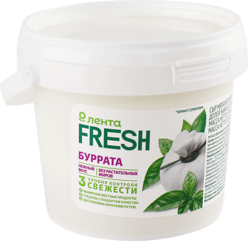 Сыр мягкий Буррата, без змж, ЛЕНТА FRESH, 150г, вид