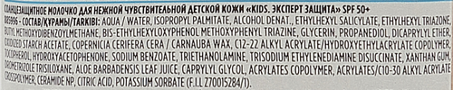 Молочко солнцезащитное GARNIER Ambre Solaire Эксперт Защита, увлажняющее, водостойкое, для детской чувствительной кожи SPF50+, 175мл, фотография