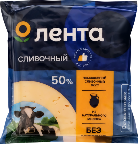 Сыр ЛЕНТА Сливочный 50%, без змж, 180г, крупный план
