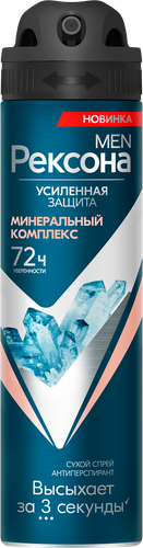 Дезодорант-спрей мужской РЕКСОНА Men Минеральная пудра, 150мл, изображение