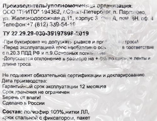 Трос динамический AUTOSTART 2-мя крюками 9т 5м, Арт. AS-9521L, фото