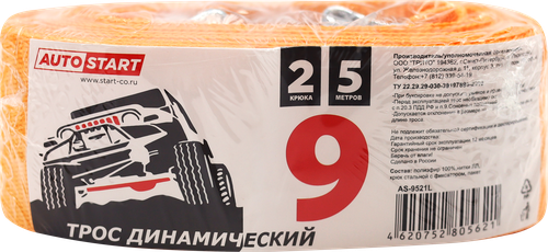 Трос динамический AUTOSTART 2-мя крюками 9т 5м, Арт. AS-9521L, картинка