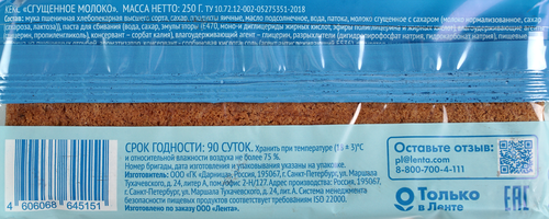 Кекс 365 ДНЕЙ Сгущенное молоко, 250г, фотография
