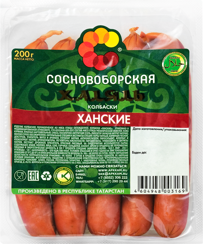 Колбаски полукопченые СОСНОВОБОРСКАЯ Ханские Халяль, 200г, фотография