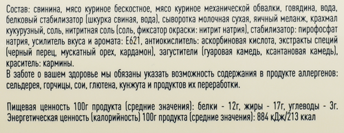 Колбаса вареная ВЛАДИМИРСКИЙ СТАНДАРТ Классическая, весовая, фото