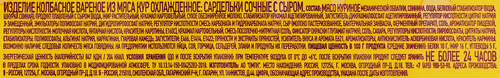 Сардельки ПАПА МОЖЕТ Сочные с сыром, 300г, крупный план