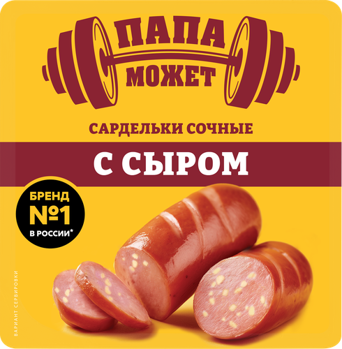 Сардельки ПАПА МОЖЕТ Сочные с сыром, 300г, крупный план