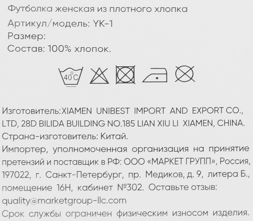 Футболка женская INWIN из плотного хлопка, бежевая, Арт. YK-1, фото