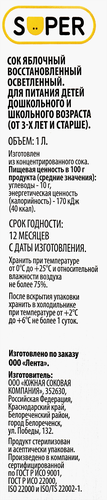 Сок SUPER Яблоко, 1л, фото