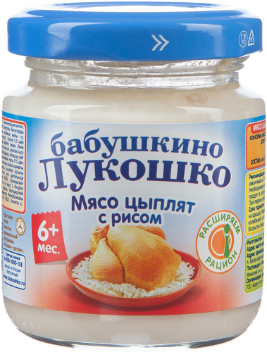 Пюре мясо-растительное БАБУШКИНО ЛУКОШКО Курочка Ряба с рисовой крупой, с 6 месяцев, 100г, изображение
