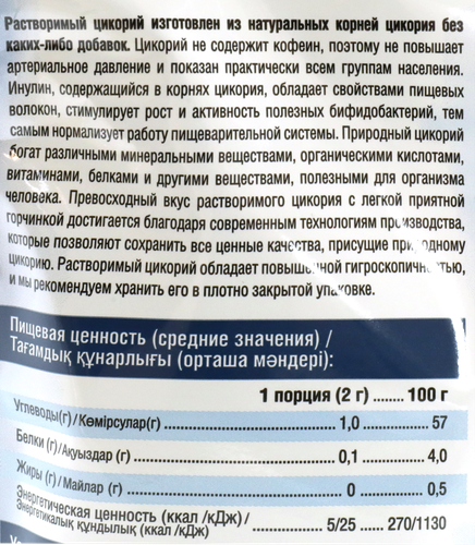 Цикорий растворимый БОЛЬШАЯ ЧАШКА натуральный порошкообразный классический, 85г, крупный план