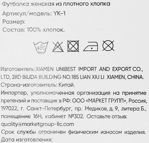 Футболка женская INWIN из плотного хлопка, розовая, Арт. YK-1, изображение