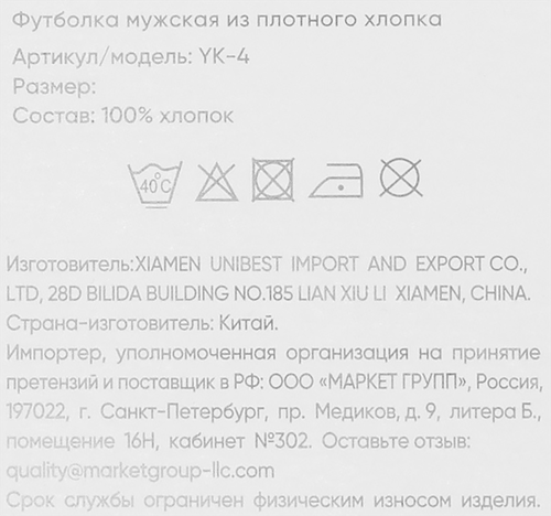 Футболка мужская INWIN из плотного хлопка, синяя, Арт. YK-4, изображение
