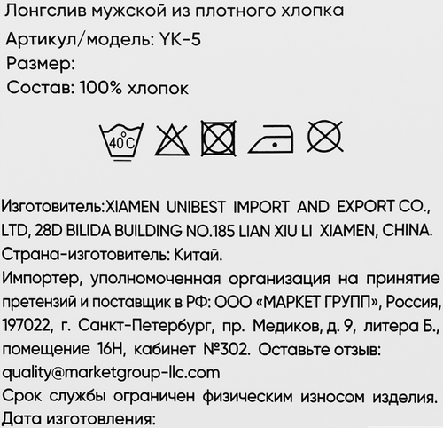 Лонгслив мужской INWIN из плотного хлопка, синий, Арт. YK-5, детальное фото