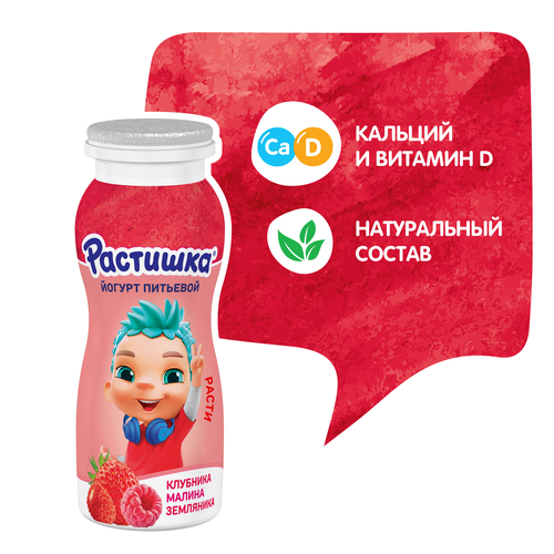 Йогурт питьевой РАСТИШКА Клубника, малина, земляника 1,6%, без змж, 90г, фотография