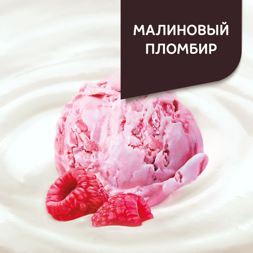 Продукт творожный ДАНИССИМО Малиновый пломбир 5,6%, без змж, 130г, вид