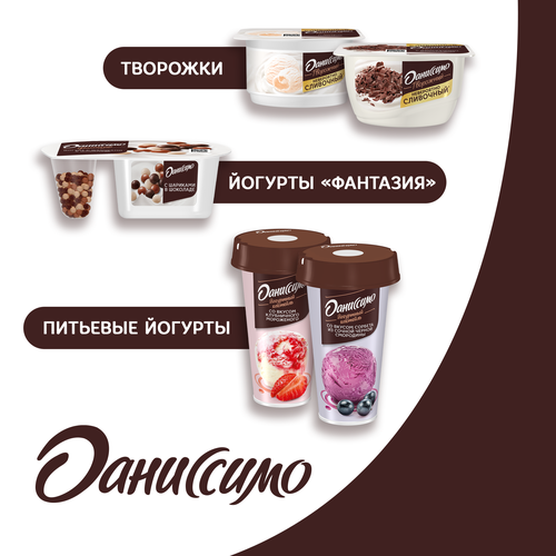 Продукт творожный ДАНИССИМО Малиновый пломбир 5,6%, без змж, 130г, фотография