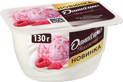Продукт творожный ДАНИССИМО Малиновый пломбир 5,6%, без змж, 130г, изображение