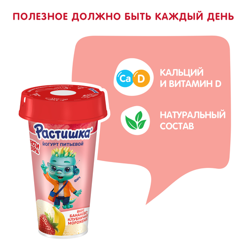 Йогурт питьевой РАСТИШКА Бананово-клубничное мороженое 2,8%, без змж, 190г, фотография