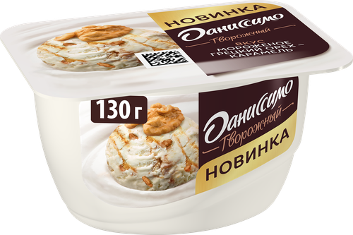 Продукт творожный ДАНИССИМО Мороженое, грецкий орех, карамель 6,1%, без змж, 130г, картинка
