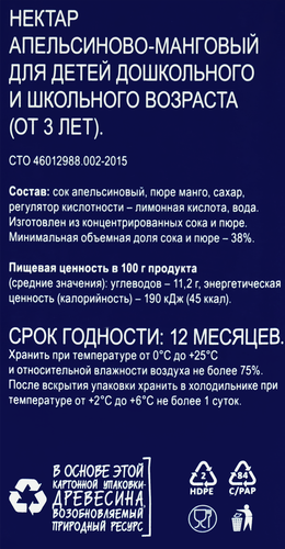 Нектар BONVIDA Апельсиново-манговый, 2л, картинка