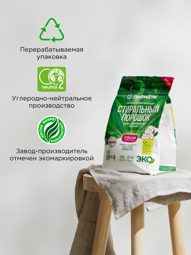 Стиральный порошок для цветного белья Synergetic Color гипоаллергенный, 3кг, фото