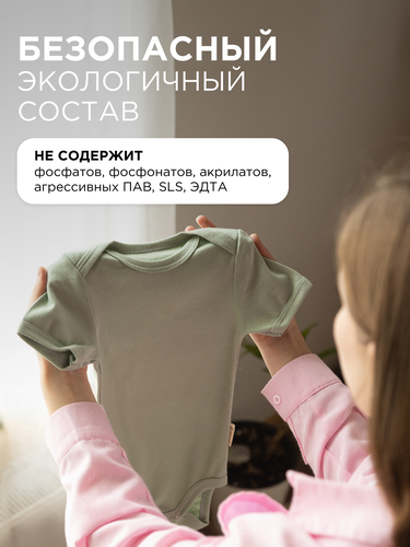 Стиральный порошок для цветного белья Synergetic Color гипоаллергенный, 3кг, вид