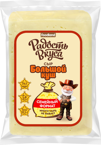 Сыр РАДОСТЬ ВКУСА Большой куш 20%, без змж, 350г, изображение