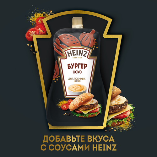 Соус HEINZ Бургер, 200г, вид