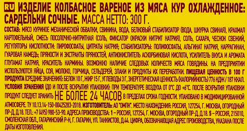 Сардельки ПАПА МОЖЕТ Сочные из мяса птицы и свинины, 300г, детальное фото
