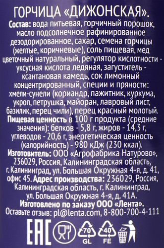 Горчица PREMIUM CLUB Дижонская, 180г, изображение