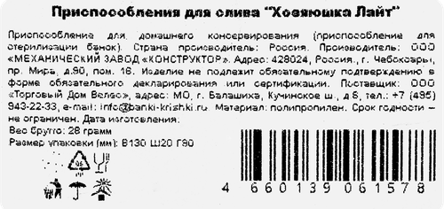 Приспособление для слива Хозяюшка Лайт, фотография