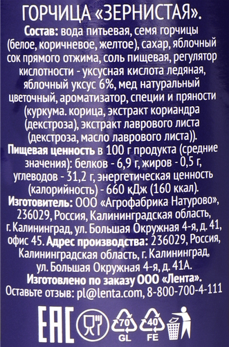 Горчица PREMIUM CLUB Зернистая, 180г, фотография