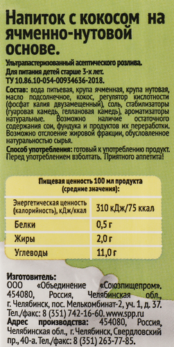 Напиток ячменно-нутовый GREEN MILK Кокос, 1000мл, вид