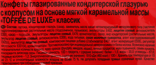 Конфеты КРАСНЫЙ ОКТЯБРЬ Toffee de luxe классик, 250г, изображение