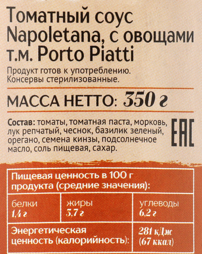 Соус томатный PORTO PIATTI Napoletana, с овощами, 350г, изображение