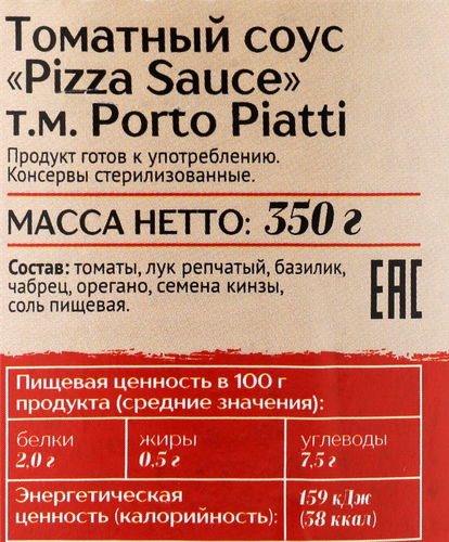 Соус томатный PORTO PIATTI Pizza Sauce, 350г, фотография