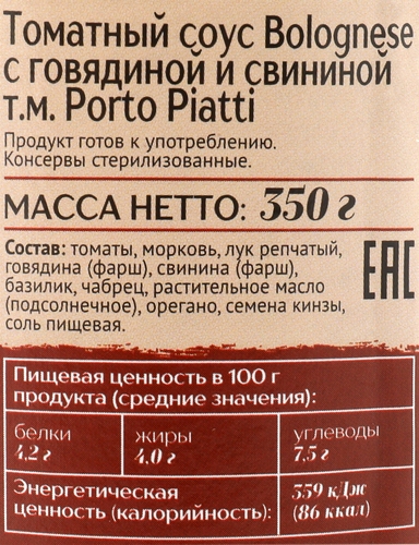Соус томатный PORTO PIATTI Bolognese, с говядиной и свининой, 350г, вид
