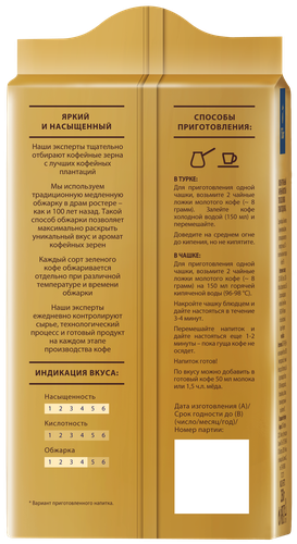 Кофе молотый TIBIO Gold Мокка натуральный жареный, 250г, вид