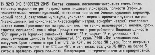 Окорок сыровяленый РЕМИТ Прошутто, категория А, нарезка, 55г, картинка