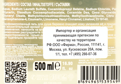 Гель для душа DEXCLUSIVE Morning парфюмированный, 500мл, фото