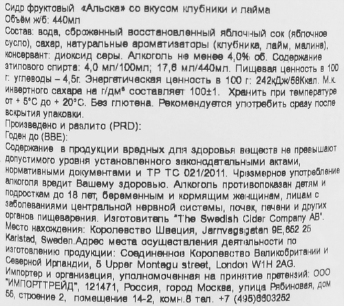 Сидр ALSKA фруктовый со вкусом клубники и лайма 4,0%, 0.44л, крупный план