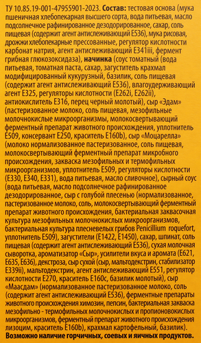 Пицца MARCO PANATTI 4 сыра, 335г, крупный план