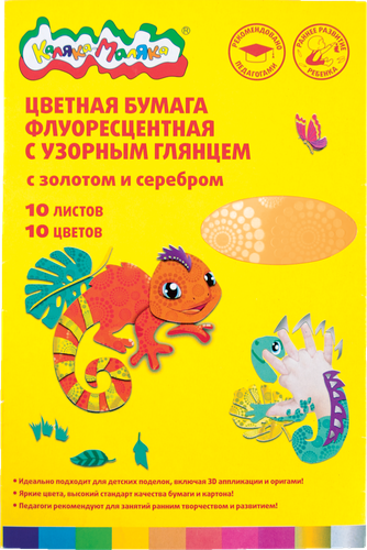 Бумага цветная КАЛЯКА-МАЛЯКА 10 цветов, 10 листов, Арт. БЦГФКМ10, крупный план