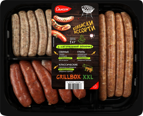 Колбаски САМСОН Ассорти Grill box XXL Гриль, Классические, свиные с травами, 1кг, вид