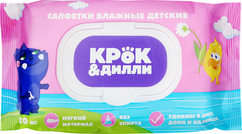 Салфетки влажные детские КРОК&ДИЛЛИ, 120шт, картинка
