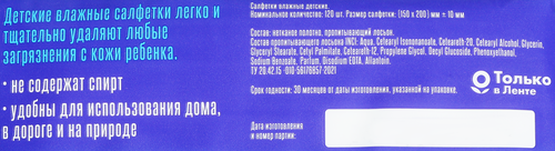 Салфетки влажные детские КРОК&ДИЛЛИ, 120шт, фотография