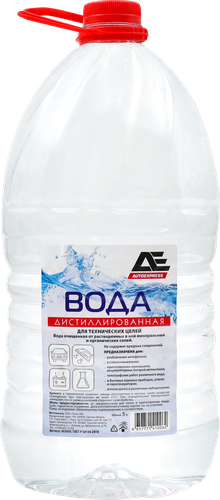 Вода дистиллированная для авто AUTOEXPRESS, 5л, изображение